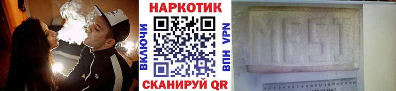 Купить наркоту Починок АМФЕТАМИН Каннабис Мефедрон СК ГАШИШ КОКАИН