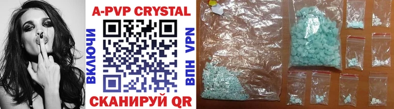 Альфа ПВП Crystall  Починок 