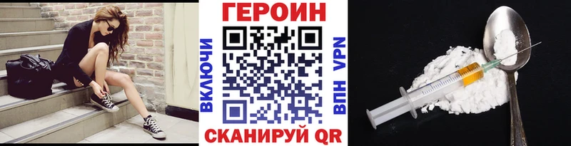 ГЕРОИН белый наркота Починок