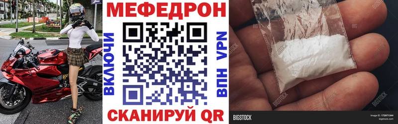 МЕФ VHQ  kraken сайт  Починок 