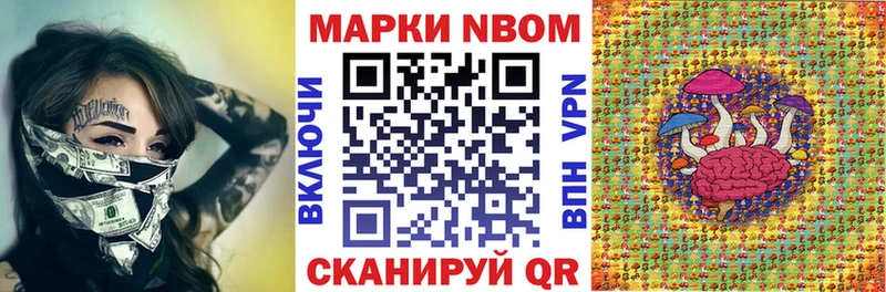 Марки NBOMe 1,8мг  купить закладку  Починок 